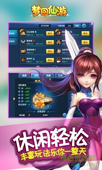夢回仙游多酷版 v1.0.118 安卓版 0