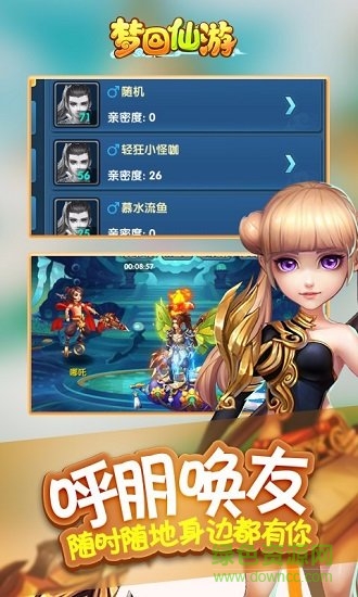 夢回仙游多酷版 v1.0.118 安卓版 1