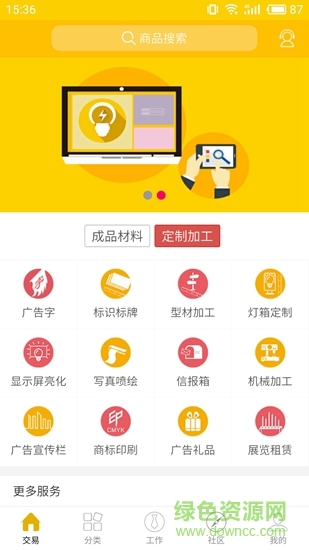 標識匯 v4.9.87 安卓版 0