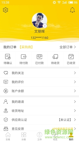 標識匯 v4.9.87 安卓版 1