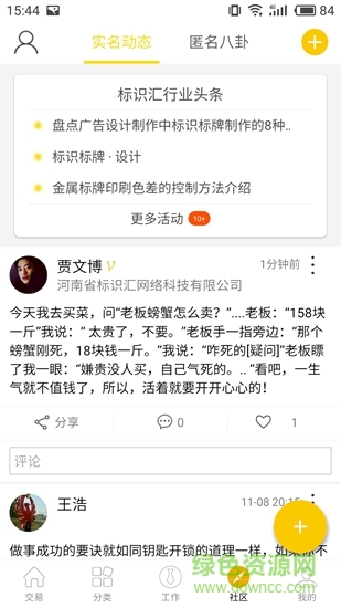 標識匯 v4.9.87 安卓版 2