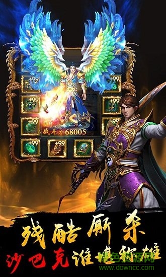 天下龍城免費下載