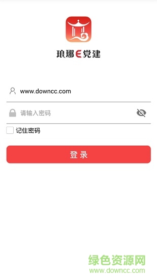 瑯琊黨建智慧云平臺 v2.4.3 安卓版 0