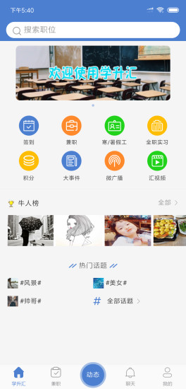 學(xué)升匯 v1.4.1 安卓版 0