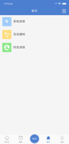學(xué)升匯 v1.4.1 安卓版 1