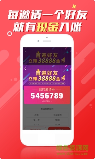 紅包新聞 v2.5.2 安卓版 1