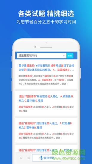 上學(xué)吧注冊(cè)建筑師 v3.6.0 安卓版 2
