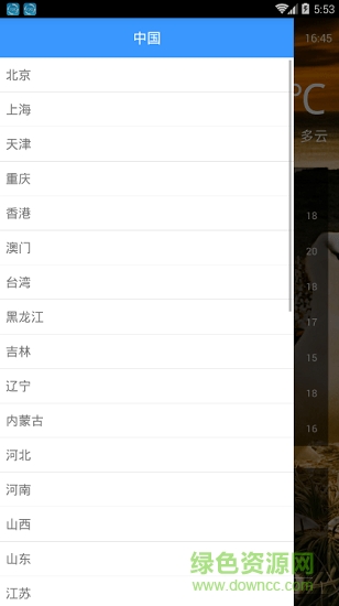 閃電虎天氣預(yù)報 v1.0.1 安卓版 2