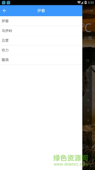 閃電虎天氣預(yù)報 v1.0.1 安卓版 3