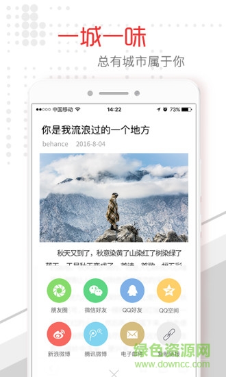 桂林頭條app