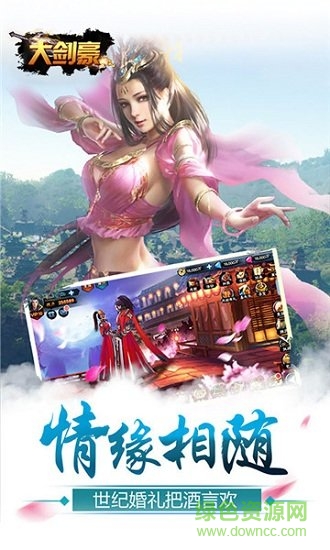 大劍豪手游公益服 v1.1.0 安卓版 0