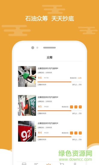 吉便利app