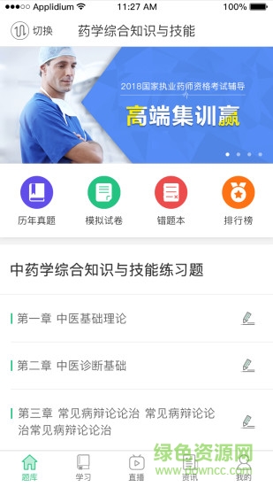 小馬醫(yī)考 小馬醫(yī)考安卓版下載