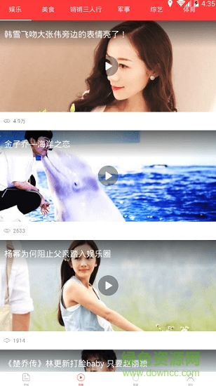 周文段子手機版