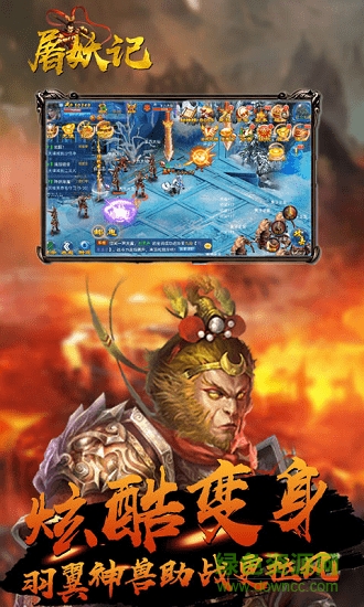 屠妖記游戲 v1.0.0 安卓版 0