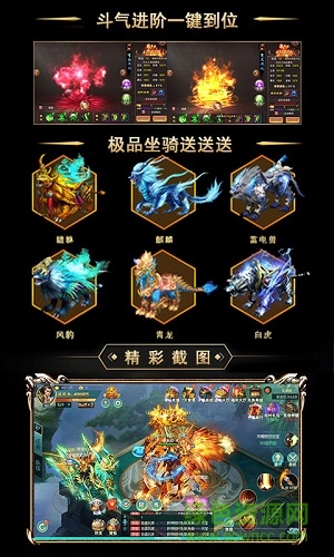 斗破九霄變態(tài)版