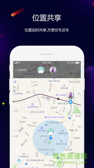 雪鴉租車手機(jī)客戶端 v1.2.3 安卓版 2