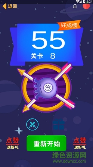 開(kāi)心箭頭 v1.0 安卓版 3