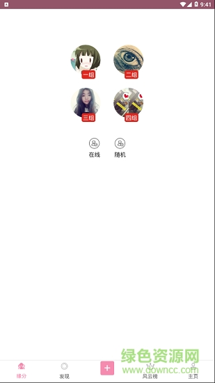 一起互動(dòng)愛作業(yè) v1.0 安卓版 0