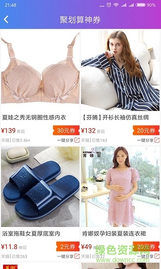 豪實惠安卓版下載