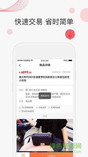 啊噗商城手機(jī)版 v1.0.2 安卓版 1