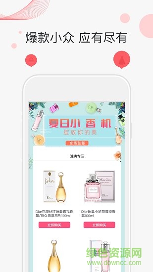 啊噗商城手機(jī)版 v1.0.2 安卓版 0