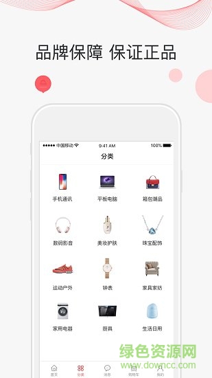 啊噗商城手機(jī)版 v1.0.2 安卓版 2