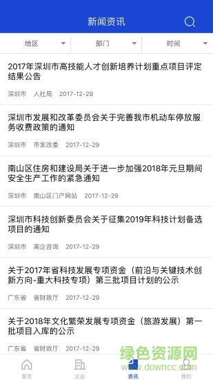 科技保1