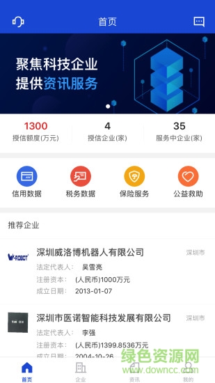 科技保3