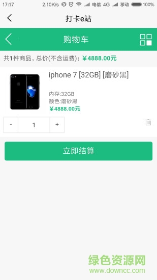 打卡e站 v1.0 安卓版 1