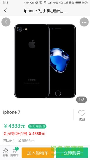 打卡e站app