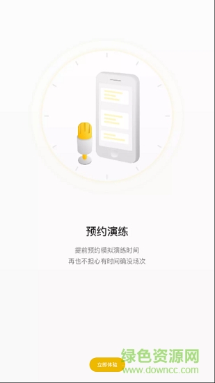 畢上公務(wù)員 v2.0.2 安卓版 0