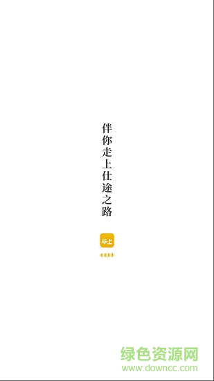 畢上公務(wù)員app