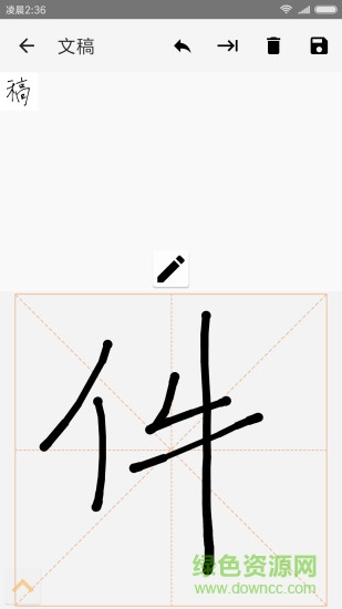 輕量畫板 v2.3.5 安卓版 1