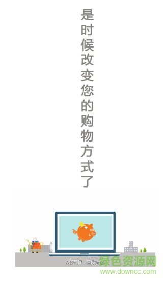 惠豬豬手機(jī)版 v1.0.0 安卓版 0