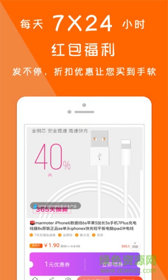 惠豬豬手機(jī)版 v1.0.0 安卓版 3
