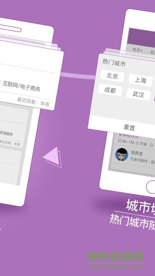天津直聘1