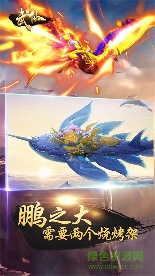 武仙安卓版手游 v1.0.0 安卓版 0