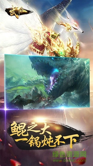 武仙手游