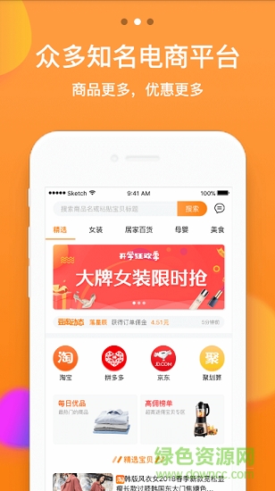 豆淘優(yōu)選安卓版下載