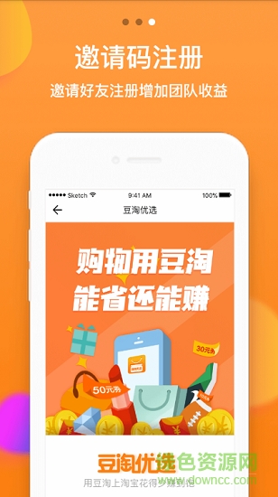 豆淘優(yōu)選 v1.0 安卓版 2