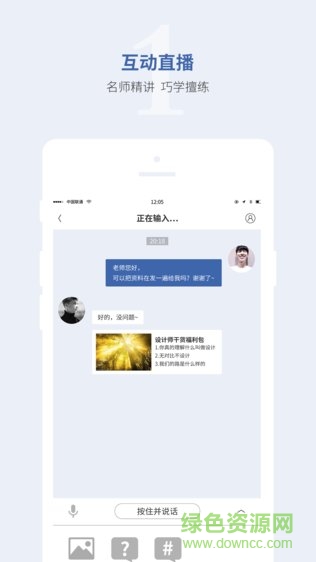 上元在線網(wǎng)校登錄 v6.1.3 安卓版 3
