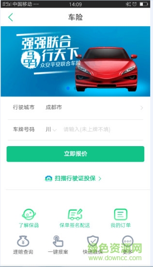 泰保天下app