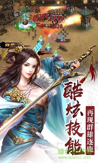 名將傳奇變態(tài)版 v1.0 安卓版 2