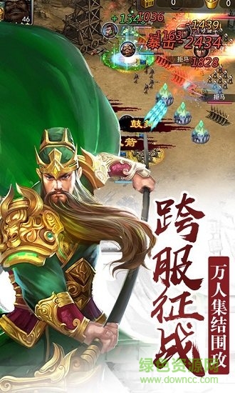 名將傳奇變態(tài)版 v1.0 安卓版 1