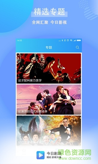 今日劇場最新版 v1.0.6.0 安卓版 0