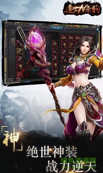 道士n條狗游戲 v9.5.31 安卓版 3