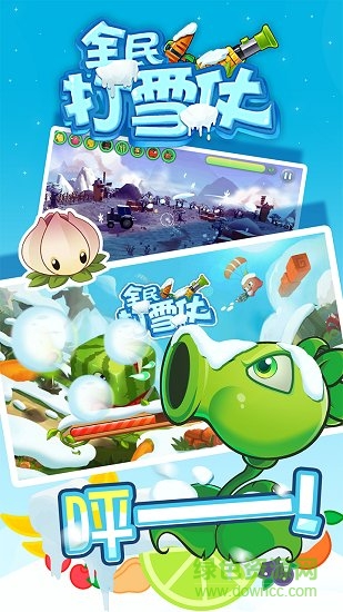 全民打雪仗內(nèi)購 v1.0.12 安卓版 3