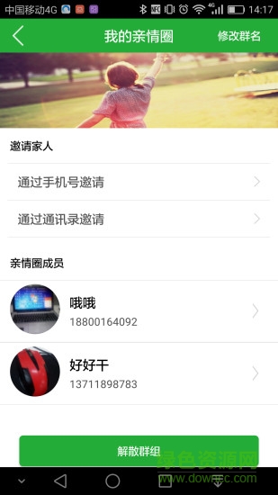 健康高管手機(jī)版