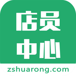 掌上華容店員版